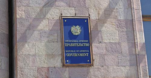 Здание Правительства Армении. Фото Тиграна Петросяна для "Кавказского узла"