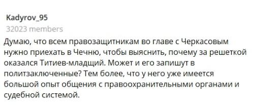 скриншот Telegram-канала Рамзана Кадырова.