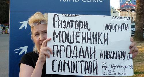 Екатерина Платонова на пикете в Сочи, 7 июня 2018 год. Фото: Светлана Кравченко для "Кавказского узла".