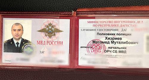 Удостоверение полковника МВД Дагестана Магомеда Хизриева.  Фото: Следственный комитет в twitter https://twitter.com/sledcom_rf