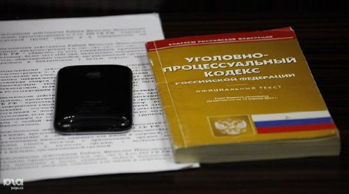 Уголовный кодекс. Фото © Фото Влада Александрова, Юга.ру
