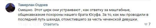 Обсуждение празднования юбилея генерала Романова в соцсетях. https://vk.com/wall-71438488_825758?reply=825840