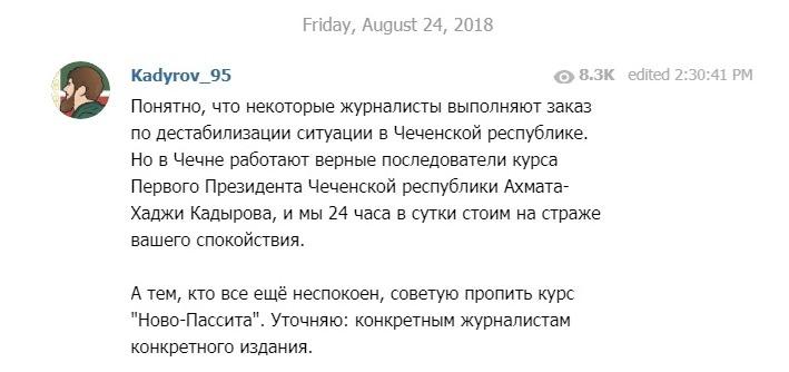 Кадыров о журналистах. Скриншот публикации в Telegram. https://web.telegram.org/#/im?p=@RKadyrov_95