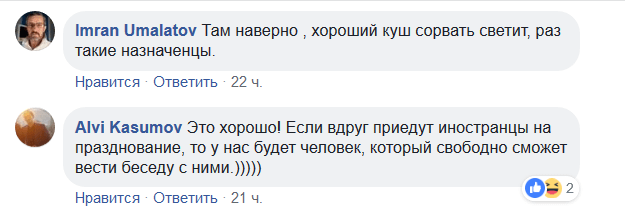 Комментарии на странице ЧГТРК "Грозный" в Facebook.