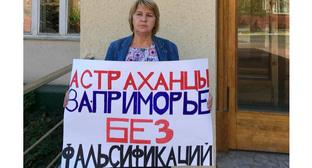 Астраханские активисты потребовали исключить фальсификации на выборах в Приморье