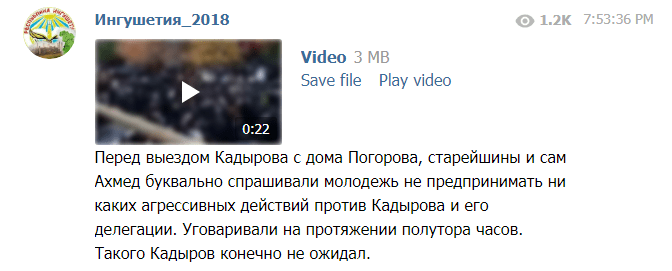 Комментарий к встрече Кадырова и Погорова. https://web.telegram.org/#/im?p=@ingushetia_2018