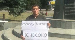 Акции в поддержку Мартина Кочесоко прошли в Нальчике, Москве и Праге