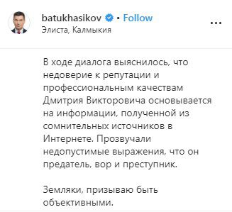 Скриншот со страницы batukhasikov в Instagram https://www.instagram.com/p/B3PpS0SgZkL/