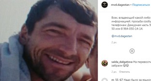 Аналитики сочли возможной связь исчезновения дербентца с оскорблением Кадырова