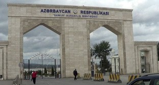 ����: kavkaz-uzel.ru