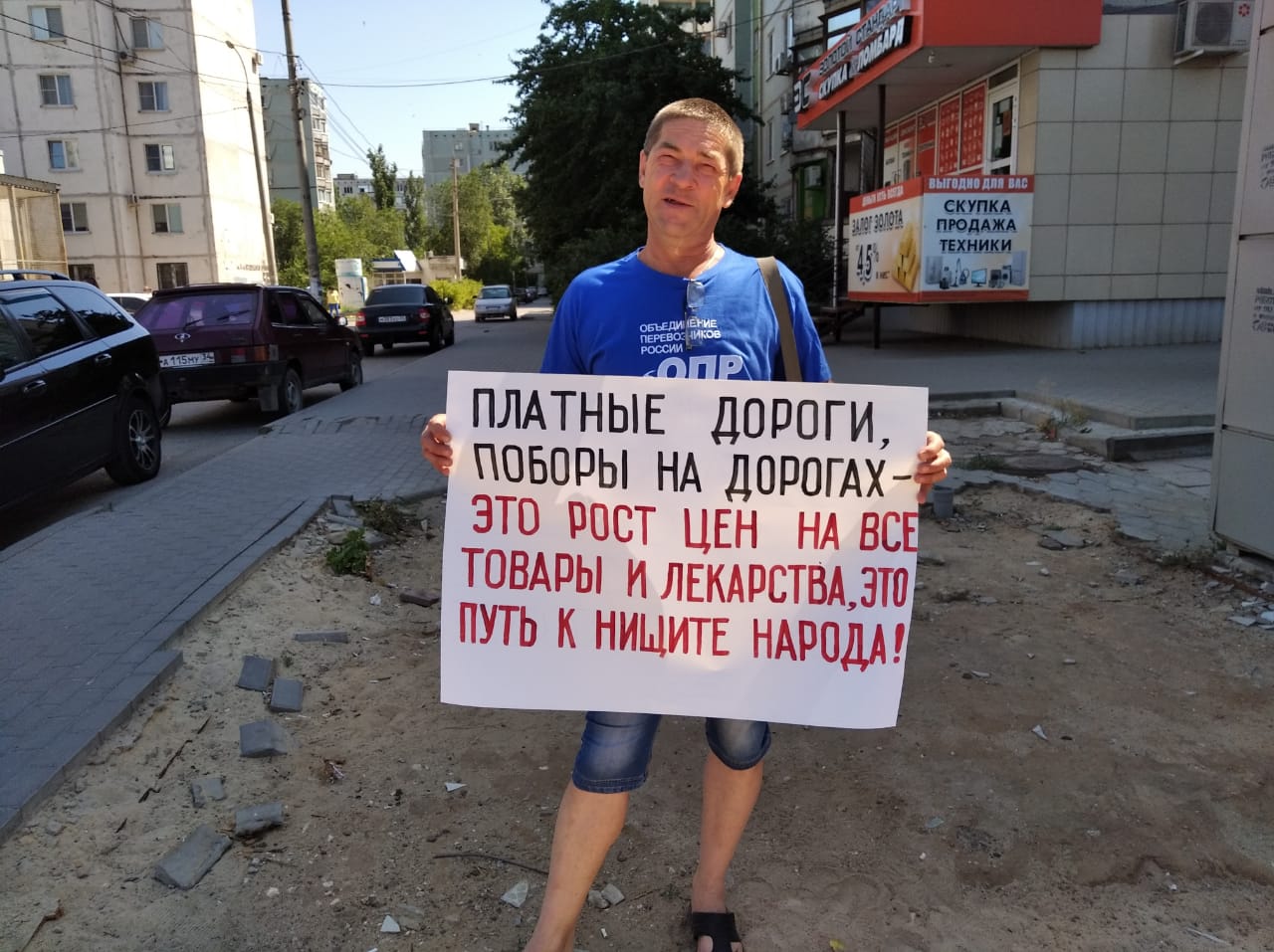 Сергей Каменев на пикете в Волгограде 11 июля 2020 года. Фото Татьяны Филимоновой для "Кавказского узла".