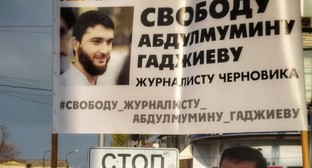 Шесть человек поддержали журналиста Гаджиева пикетами в Махачкале