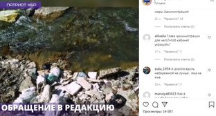 Пользователи соцсети возмутились свалкой мусора в русло реки Тырныауз