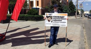 Участники акции в поддержку Гаджиева связали его дело с давлением на 