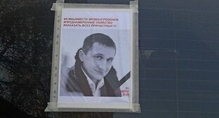 ����: kavkaz-uzel.ru