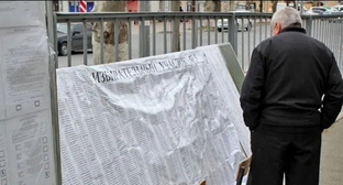 Фото: am.vesti.news