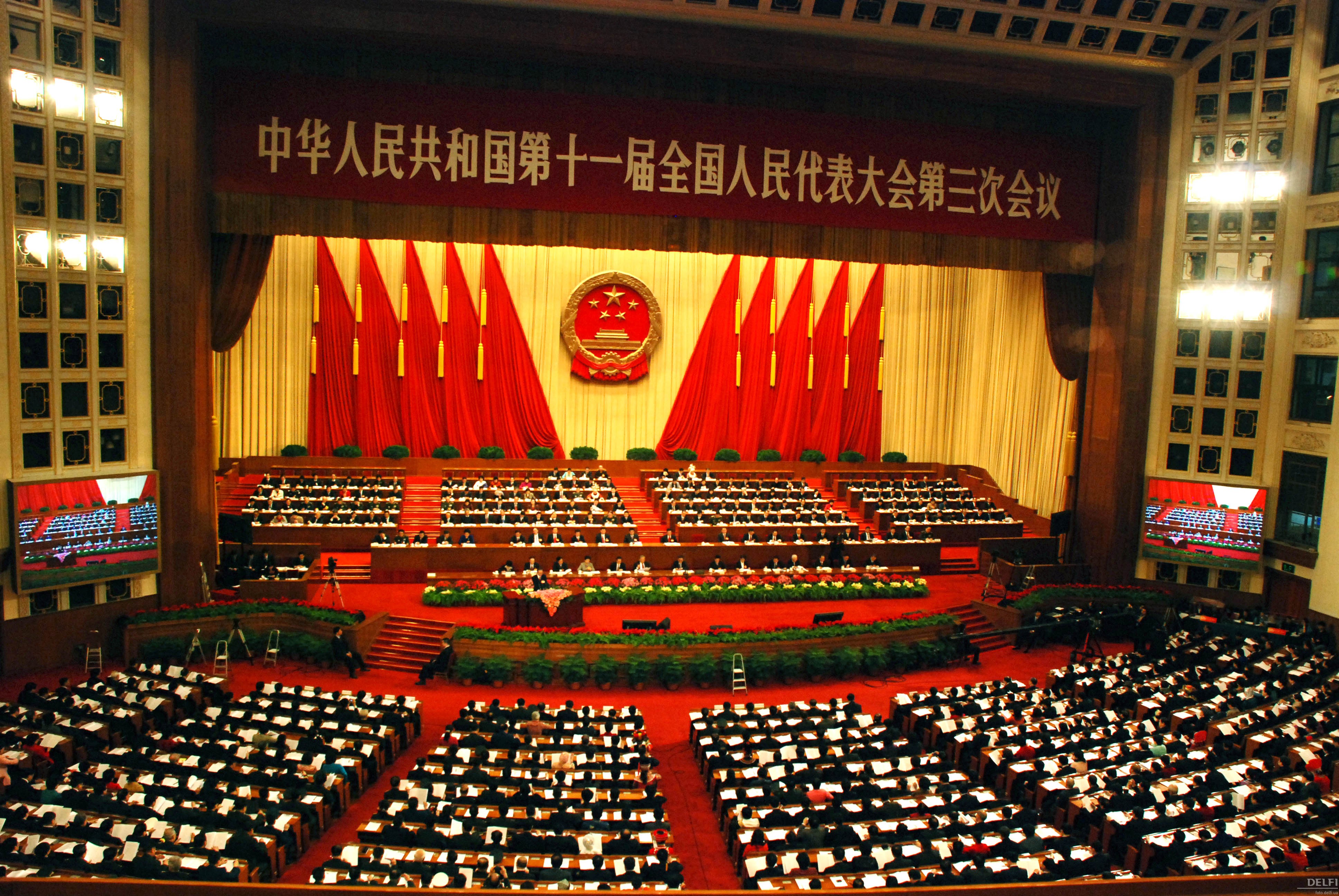 Парламент Китая.