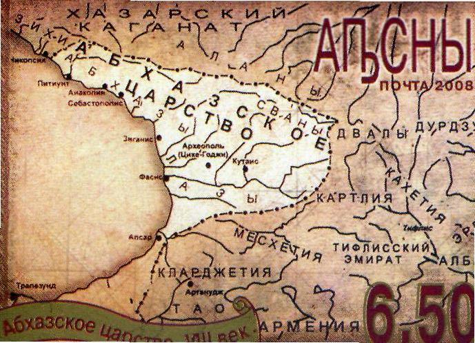 Марка с картой Абхазии VII в.