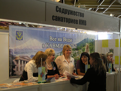 Курорты Кавказских минеральных вод были представлены ассоциацией, в которую вошли более тридцати здравниц. Фото "Кавказского Узла"