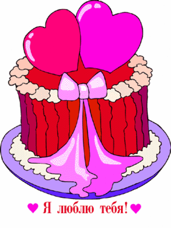 Тортик на День Св. Валентина!
