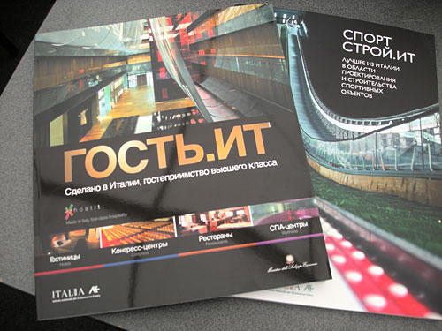 Журналы "Гость.ит" и "Спортстрой.ит". Фото "Кавказского Узла"