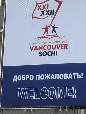 Этими плакатами 26 марта 2010 года Сочи встречал олимпийский и паралимпийский флаги. Фото "Кавказского Узла"