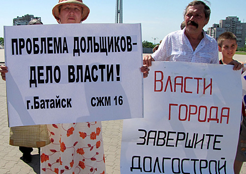 Обманутые дольщики Батайска. Ростов-на-Дону, 12 июня 2010 года. Фото "Кавказского Узла"