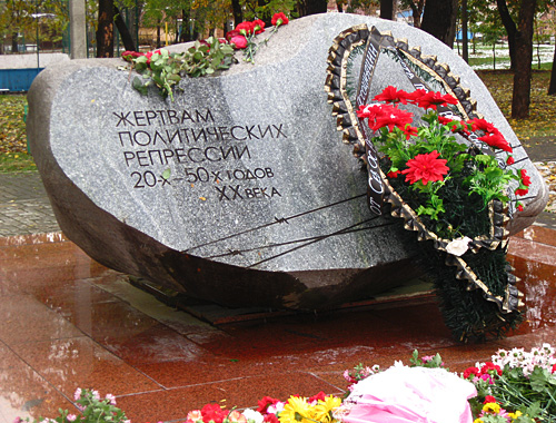 Владикавказ, ул. Тургеневская, памятник "Камень слез" 30 октября 2010 года. Фото "Кавказского узла"