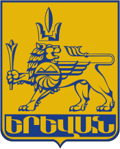 Герб Еревана. Источник: http://ru.wikipedia.org