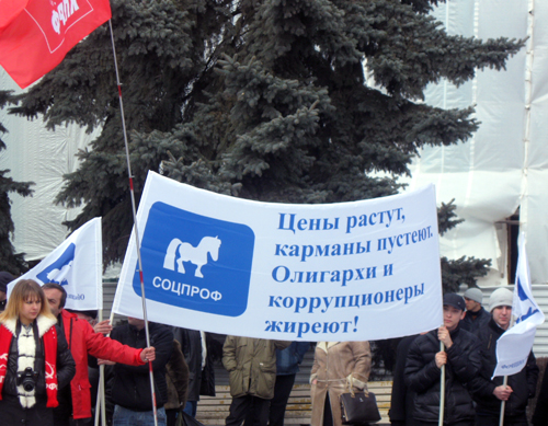 Лозунг митинга протеста против повышения цен. Северная Осетия, Владикавказ, 12 марта 2011 г. Фото "Кавказского узла".