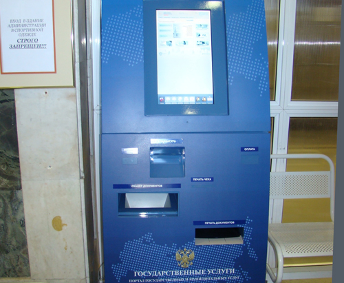 Информационный терминал, установленный в здании администрации местного самоуправления. Северная Осетия, Владикавказ, 15 марта 2011 г. Фото "Кавказского узла".