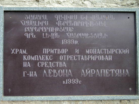 Левон Айрапетян меценат, который ещё при жизни вписал своё имя в памяти народной Нагорного Карабаха.