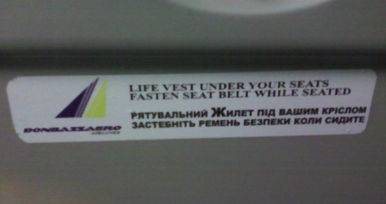 "Рятувальный жилет" - "спасательный жилет"... Надпись на крсле в самолёте украинской авиалинии.