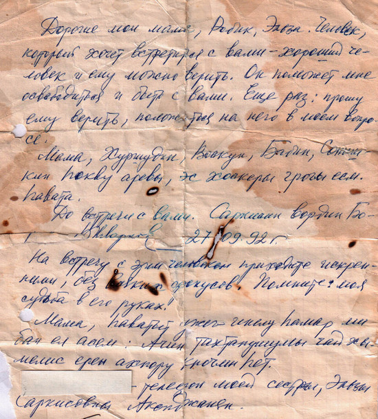 Письмо Бориса Кеворкова, написанное из Азербайджана, датированное 27 сентября 1992г.