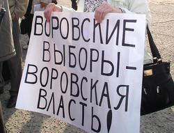 Митинг "За честные выборы и достойную жизнь". Волгоград, 6 апреля 2012 г. Фото Татьяны Филимоновой для "Кавказского узла"