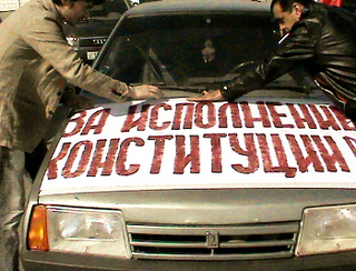 Плакат автопробега "За честные выборы". Астрахань, 7 апреля 2012 г. Фото Елены Гребенюк для "Кавказского узла"