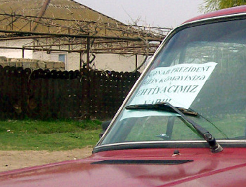 Надпись на стекле автомобиля:"Господин президент, нуждаемся в вашей помощи". Азербайджан, Сабирабадский район, село Минбаши, 8 апреля 2012 г. Фото Насруллы Нуруллаева, члена штаба гражданского общества "Кура" 