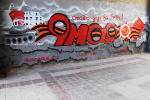 Панно художников махачкалинской школы граффити на центральной площади Махачкалы. 8 мая 2012 г. Фото пресс-службы Комитета по молодежной политике Республики Дагестан