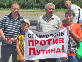 Митинг на площади Крепостной горы. Ставрополь, 12 июня 2012 г. Фото Константина Ольшанского для "Кавказского узла"