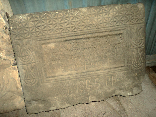 Камень, записи на армянском. Датирован 1865 годом.