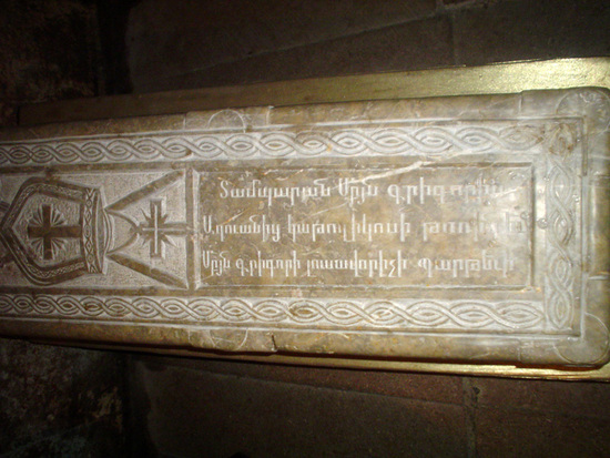 Надгробный камень Св.Григориса.