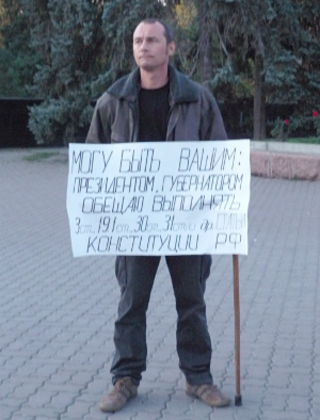 Ростов-на-Дону, 31 октября 2012 г. Активист, назвавшийся Олегом, в одиночном пикете на площади перед парком Горького.