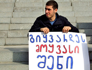 Надпись на плакате "Возлюби ближнего своего". Грузия, Тбилиси, 5 ноября 2012 г. Фото Эдиты Бадасян для "Кавказского узла"
