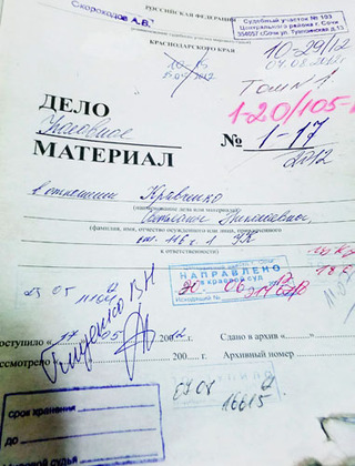 Дело Светланы Кравченко. Сочи, 3 декабря 2012 г. Фото Светланы Кравченко для "Кавказского узла"