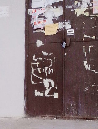 Замок на двери подчъезда в новостройке, ключи от которой дали жильцам. Астрахань, 10 января 2012 г. Фото Елены Гребенюк для "Кавказского узла"