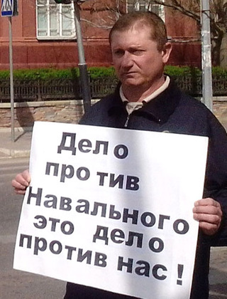 Одиночный пикет против суда над Навальным. Астрахань, 17 апреля 2013 г. Фото Елены Гребенюк для "Кавказского узла"
