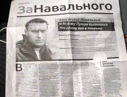 Первая полоса издания "За Навального", изъятого полицией. Краснодар, 6 июня 2013 г. Фото Игоря Харченко