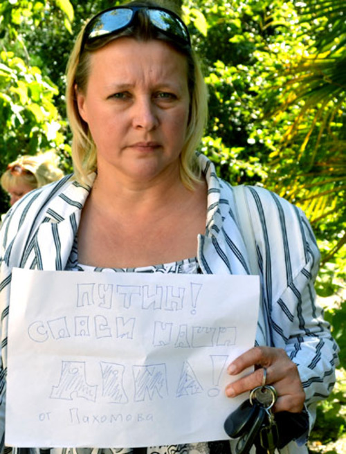 Жительница садового некоммерческого товарищества "Поселковое" в пикете возле резиденции президента РФ. Сочи, 14 октября 2013 г. Фото Светланы Кравченко для "Кавказского узла"