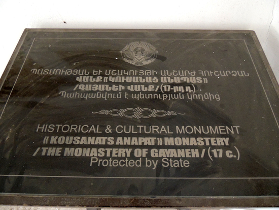 Церковь «Пустынь Кусаноц». Плита, установленная перед входом в церковь. Церковь «Пустынь Кусаноц». Плита, установленная перед входом в церковь.