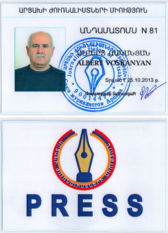 Удостоверение члена Союза Журналистов НКР. Удостоверение члена Союза Журналистов НКР.